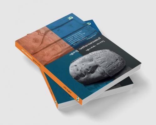 ENTE VAZHIYAMBALANGAL