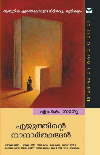 EZHUTHINTE NANARTHANGAL