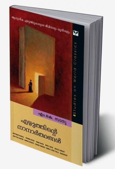 EZHUTHINTE NANARTHANGAL