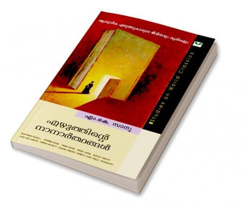 EZHUTHINTE NANARTHANGAL