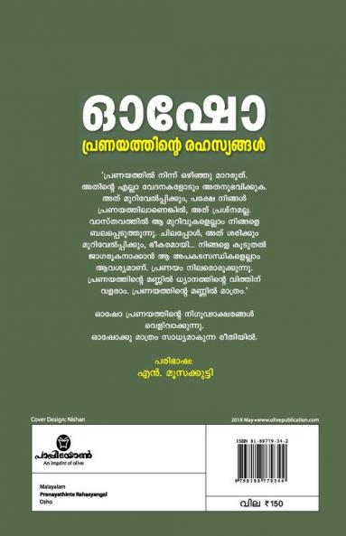 Pranayathinte Rahasyangal
