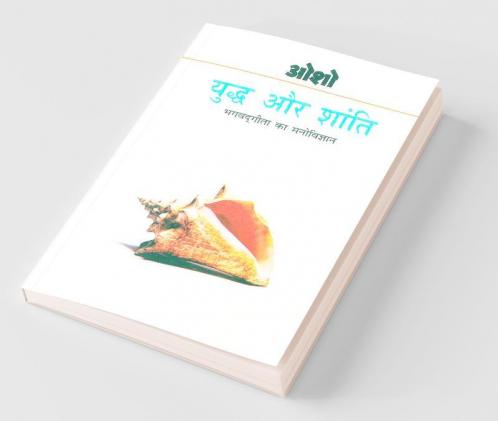 Yudh Aur Shanti (Bhagwat Gita Ka Manovigyan) Bhag-1