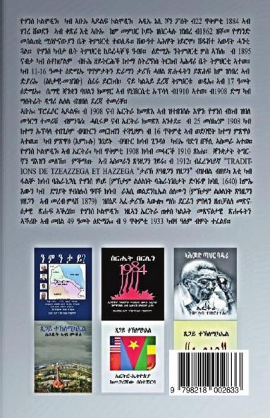ዛንታ ጸዓዘጋን ሃዘጋን