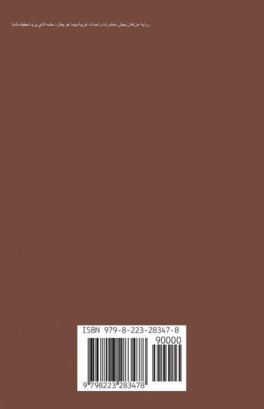 الوردي القاتل