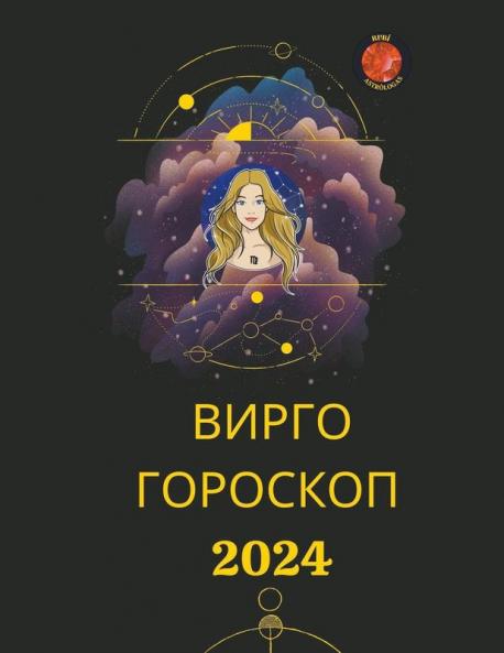 Вирго Гороскоп  2024