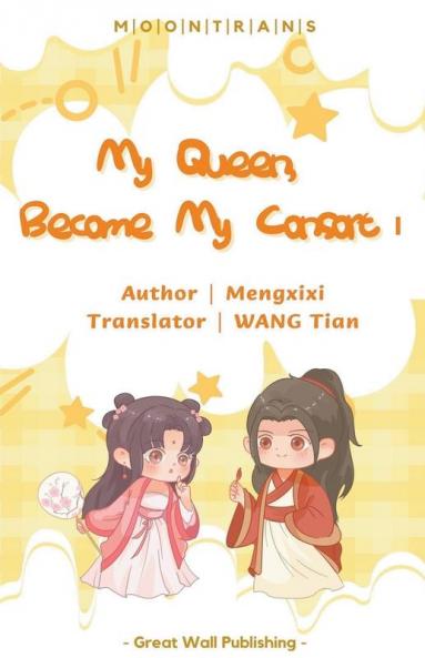 My Queen Become My Consort