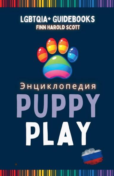������������������������  PUPPY PLAY