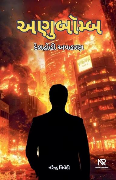 અણુબૉમ્બ - દેશદ્રોહી અપહરણ