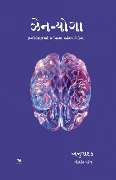 ઝેન-યોગા