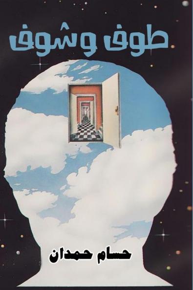 Float and See - ������ �� ������