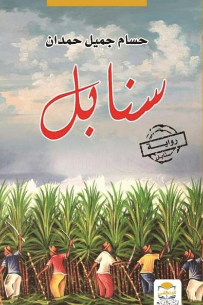 sanabell - ����������