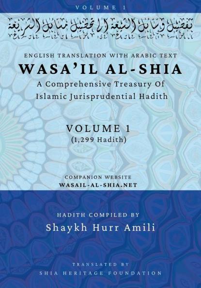 Wasa'il al-Shia Volume 1