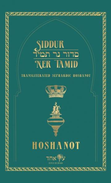 Siddur Ner Tamid - Hoshanot