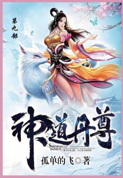 神道丹尊