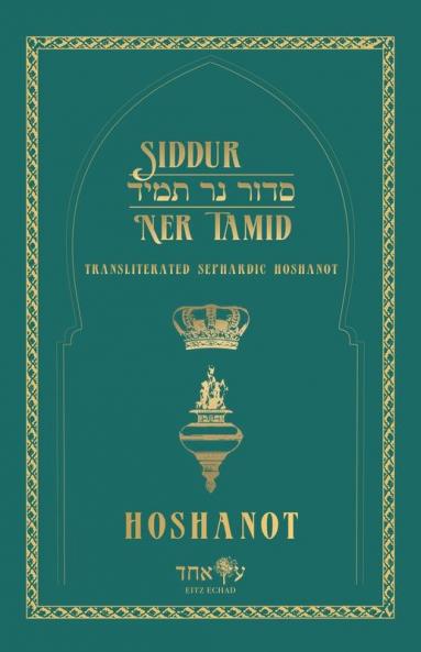 Siddur Ner Tamid - Hoshanot