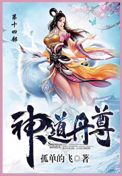 神道丹尊