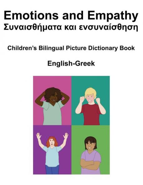 English-Greek Emotions And Empathy/ Συναισθήματα Και ... Children'S Bilingual Picture Book