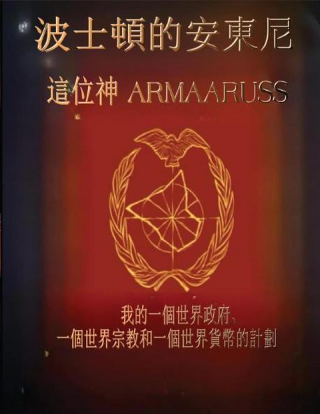 這上帝armaaruss: ... (Chinese Edition)