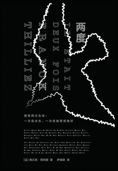 两度 (Chinese Edition)