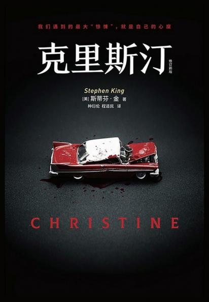 克里斯汀 (Chinese Edition)