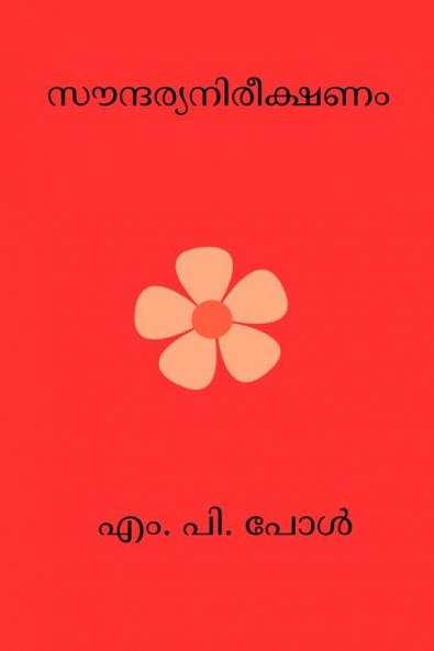 Saundarya Nireekshanam