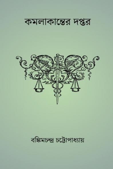 Kamalakanter Daptar