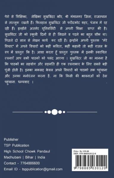 Guzarte Pal / गुज़रते पल