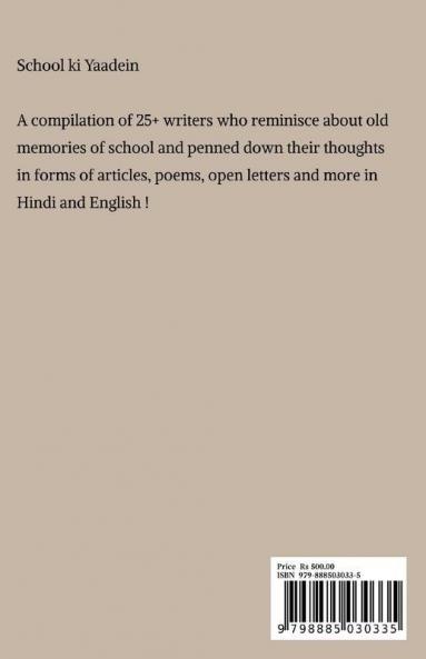 School Ki Yaadein / स्कूल की यादें