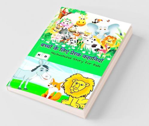 Motivational Story For Kids / बच्चों के लिए प्रेरक कहानिया