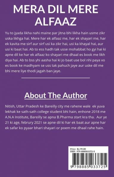 Mera Dil Mere Alfaaz