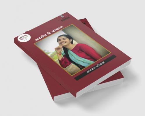 Anmol ke Alfaz / अनमोल के अल्फाज़