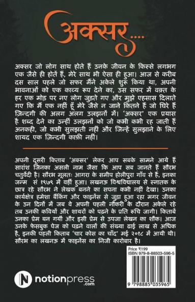 Aksar.... / अक्सर....