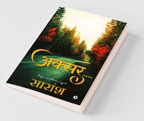 Aksar.... / अक्सर....