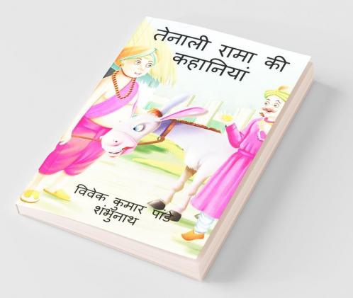 Tenali Rama Story / तेनाली रामा की कहानियां