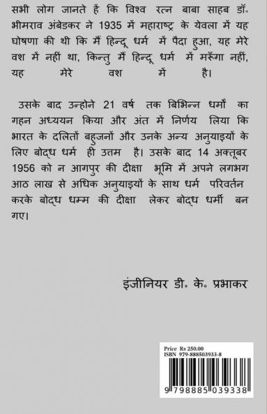Dr. Ambedkar & His Dhamm