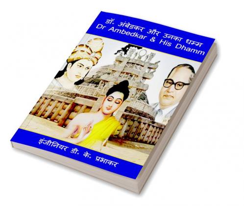 Dr. Ambedkar & His Dhamm