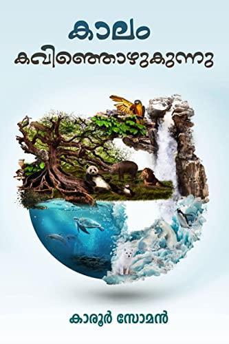 Kaalam Kavinjozhukunnu