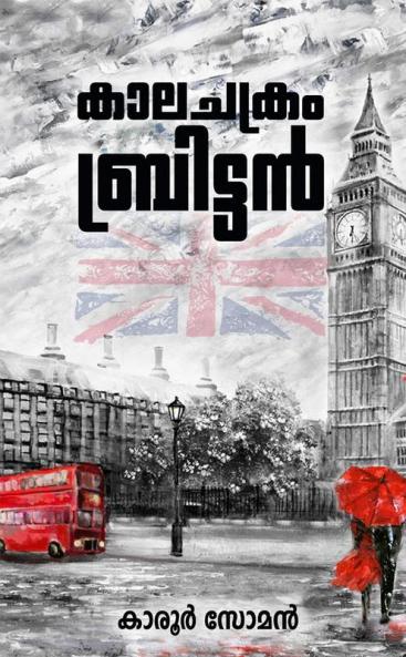 Kaalachakram Britian