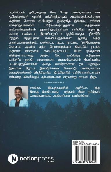 Iraniyamuttam / இரணியமுட்டம்