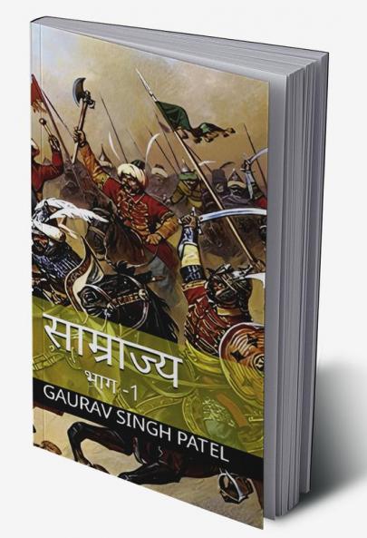 saamrajya / साम्राज्य भाग 1