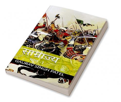 saamrajya / साम्राज्य भाग 1