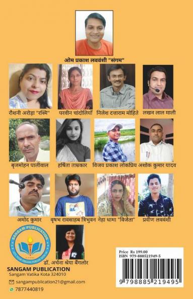 Meri Maa Meri Duniya / मेरी माँ मेरी दुनिया: Sajha Kavya Sangrah