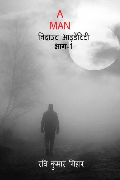 A MAN WITHOUT IDENTITY / A MAN विदाउट आइडेंटिटी
