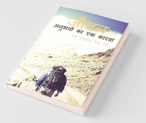 Life / जीवन अनुभवों का एक कारवां