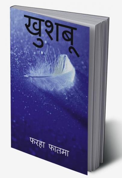 Khushboo / खुशबू