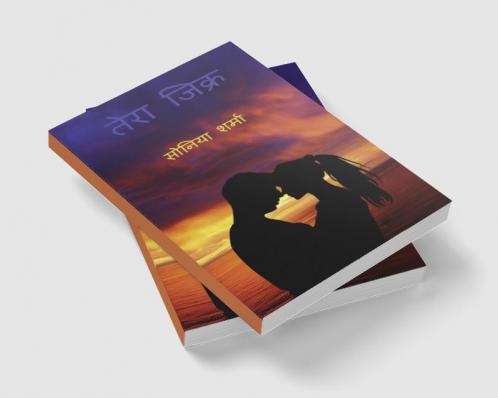 Tera Zikr / तेरा जिक्र