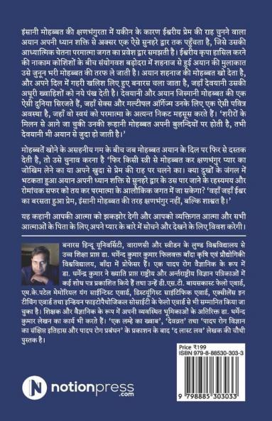 The Last Love / द लास्ट लव