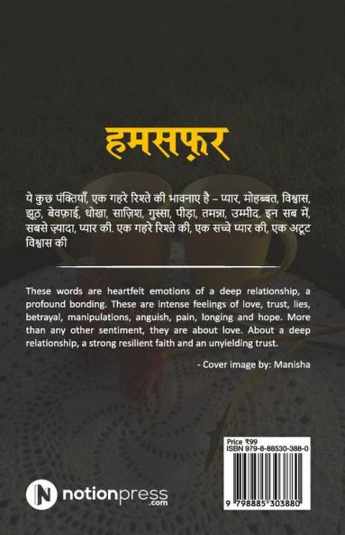 Humsafar / हमसफ़र