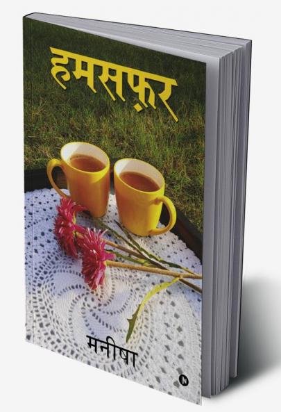 Humsafar / हमसफ़र