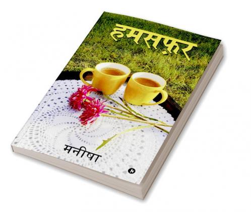 Humsafar / हमसफ़र